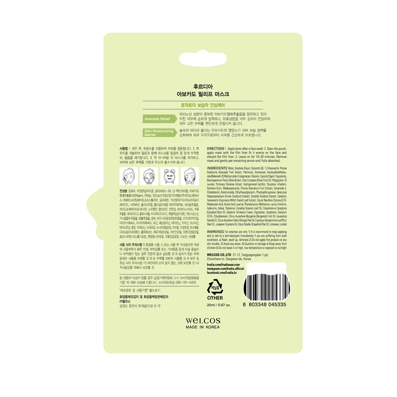 Mascarilla Calmante Avocado 20ml - Frudia