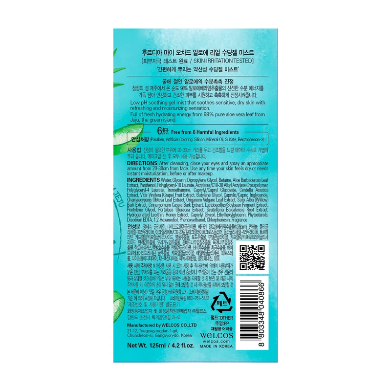 Gel en Bruma Calmante de Aloe Vera 125 ml - Frudia